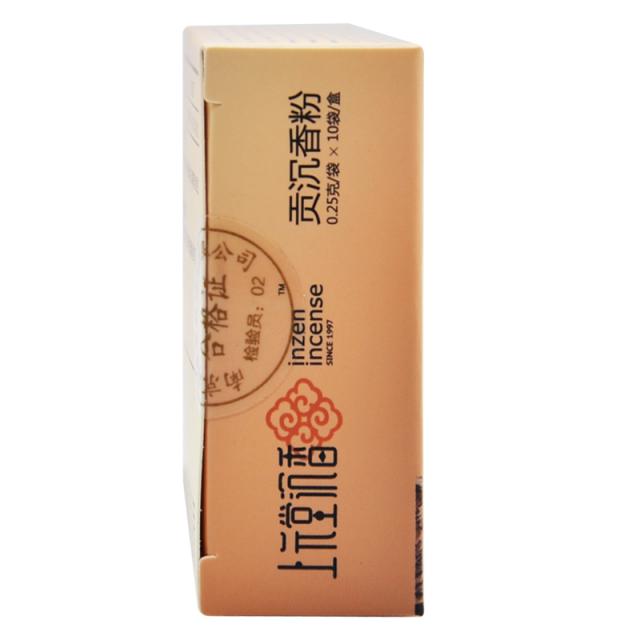 上元堂沉香超细沉香粉0.25g/包*10/盒
